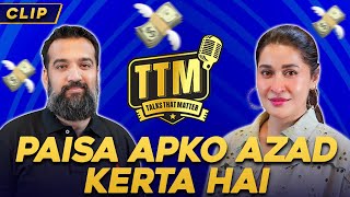Paisa Apko Azad Kerta Hai | Azad Chaiwala | Dr Shahista Lodhi | Talk That Matter | Clip