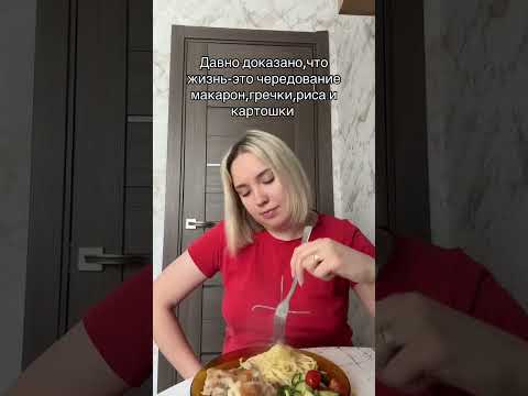 Замкнутый круг домохозяйки