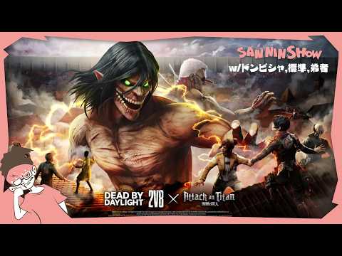 帰ってきた2vs8やるぞ！【Dead by Daylight】視点：ぺちゃんこ　w/ドンピシャ,標準,弟者
