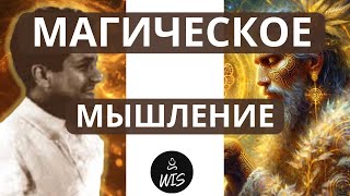 Тайный Способ Кастанеды как Вернуть Энергию и Знать больше, чем 98% Людей