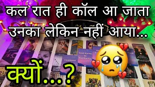♥️ KAL RAAT- UNKI CURRENT FEELINGS- HIS FEELINGS- CANDLE WAX READING- HINDI TAROT READING TODAY