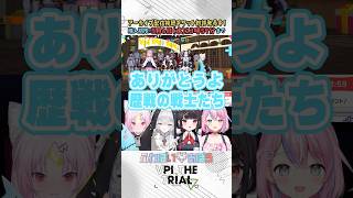 【 #ぶいぱいトライアル】＼おかえり／【ぶいぱい】#short #vtuber
