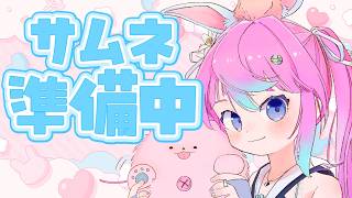 【 #Vtuber JP】nanka yaru EN/ES OK!【同志かりん / Comrade Karin】