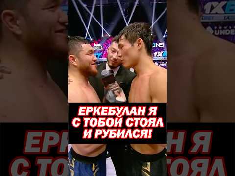 🤝Камил Карате vs Еркебулан Токтар.После боя! «В жизни я никогда не проиграю… Octagon TV