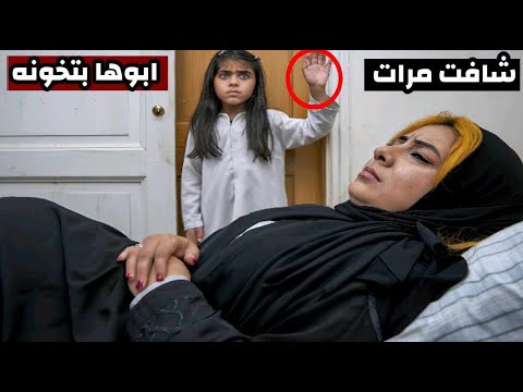 شافت مرات ابوها وهي بتخونه والزوجه علي فراش الموت حصل حاجه محدش يتخيلها