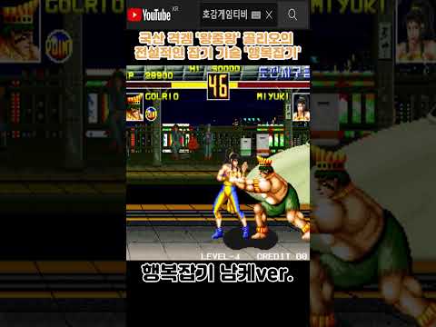 <strong>한국</strong> 격투 <strong>게임</strong> 역사상 가장 기괴한 잡기 기술의 정체