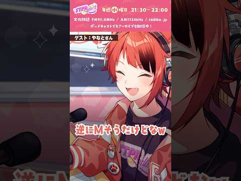 【#莉犬のSTPRadio!】STPR1のドMな〇〇くん #すとぷり #莉犬 #切り抜き #shorts