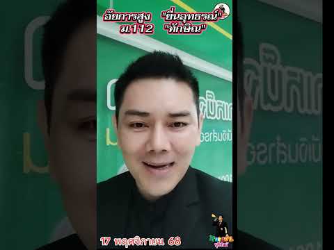 โดนกลั่นแกล้งทุกวิถีทาง ไม่ให้ท่านได้ออกจากคุก เลวจริงๆ