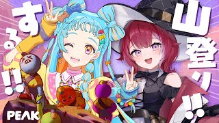 🌄PEAK╎二人で登れば頂上目指せる!? 山登りコラボ w/和央パリンちゃん╎#vtuber