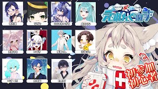 【Among Us】会議のお勉強します【初見さん大歓迎/ #天和うる 】