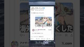 リスナーからVtuberへの当たりがエグいwww #天羽しろっぷ #Vtuber #twitter