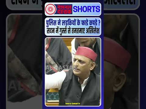 सदन में गुस्से से तमतमाए अखिलेश