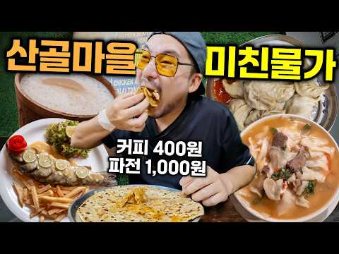 해발 2,000m <strong>히말라야</strong> 마을에서 하루종일 먹어봤습니다