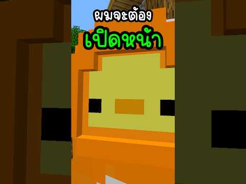 มายคราฟ แต่ ถ้าผมกรี๊ดภาพจะสวยขึ้น!!! #minecraft #มายคราฟ