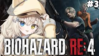 【バイオハザード RE:4】#3 完全初見.ᐟ.ᐟ猫探偵、怪しいお城を調査しますっ.ᐟ.ᐟ.ᐟ.ᐟ【モニカ・メロディア / Varium】