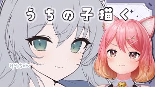 【お絵描き】うちの子りりちゃんを描く！