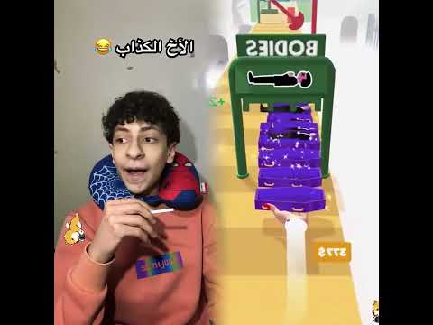 #اكسبلور #السعوديه #دويتو #المراه #احمدالاسطوره #funny #المستشار #العاب #ورك #قصص
