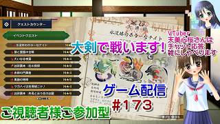 【ゲーム配信】PS5◆173 MONSTER HUNTER RISE SUNBREAK 視聴者参加型／モンハンライズサンブレイク【Vtube