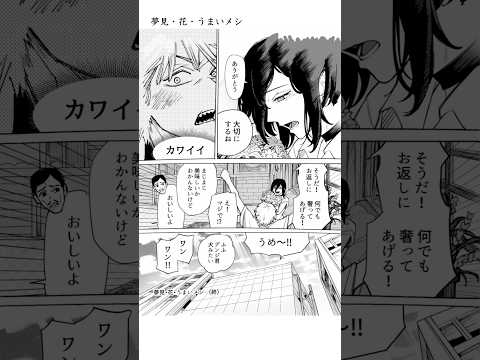 【レゼ編(5/5)】チェンソーマンの漫画 描いた❗️　#shorts #チェンソーマン #chainsawman #manga #漫画 #illustration #art