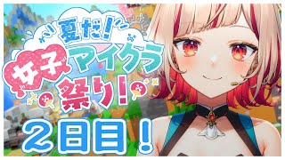 【Minecraft】初マイクラ🌟聖地する⁉  #夏だ女子マイクラ祭り 【Vtuber】