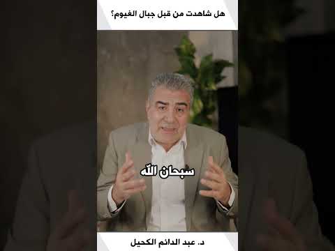 جبال من غيوم! معجزة مذهلة في السماء ذكرها القرآن قبل 1400 سنة