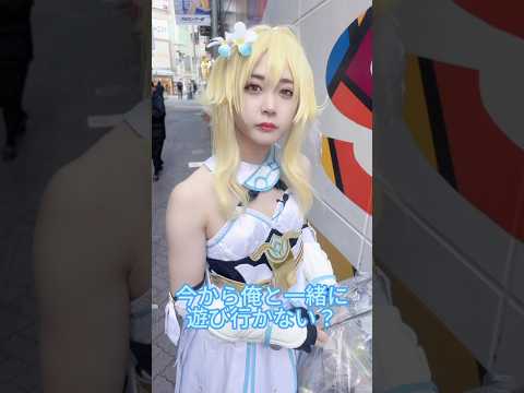 コスプレ女子をナンパしたら返り討ちにあってヤバいwww