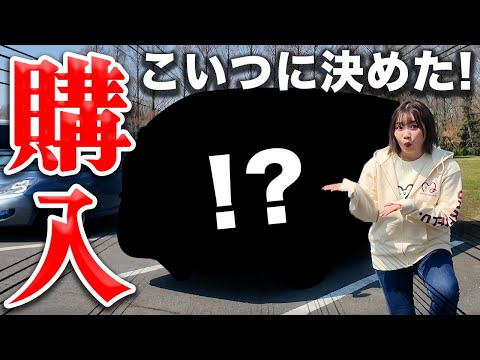 新しく買う車が決まったので納車してきました