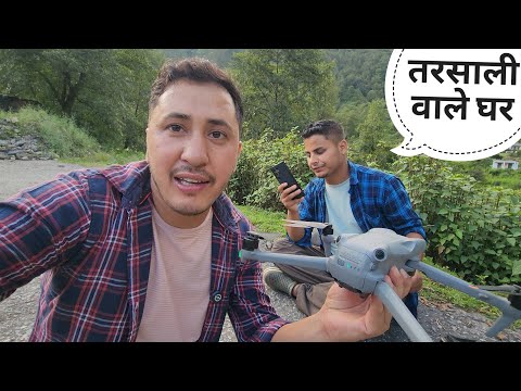 तरसाली वाले घर ड्रोन भेजा और Signal lost हो गया || Pahadi Lifestyle Vlog || Cool Pahadi