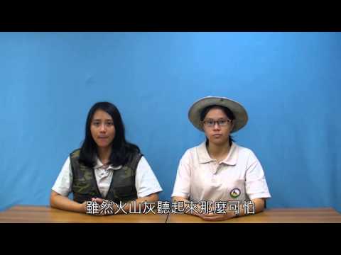 玩石碎碎念ep3 火成岩(下) - YouTube(4分29秒)