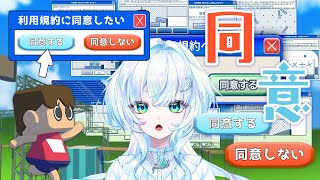 【利用規約に同意したい】たくさん同意してやんよ！【幽音しの:ななしいんく】　  #vsinger