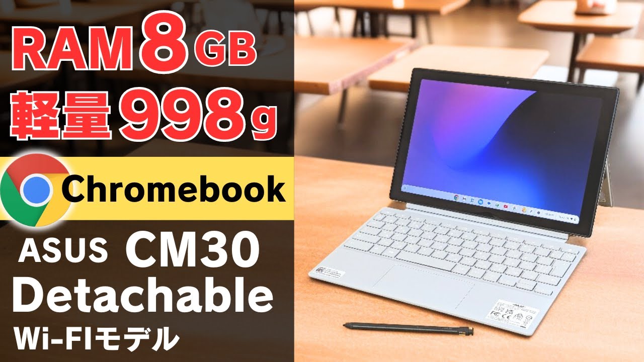 ASUS Chromebook CM30 Detachable (CM3001)｜Laptops For Home｜ASUS 