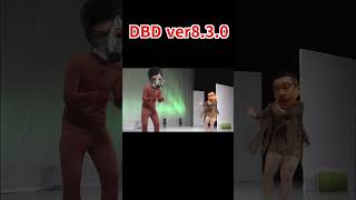 【DBD】 スカルマーチャントの弱体化のやり方 【dead by daylight デッドバイデイライト 】#dbdmemes #deadb