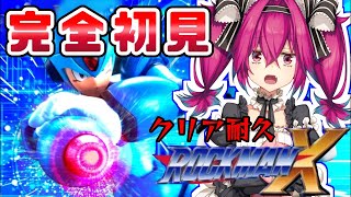【#ロックマン 】クリアするまでやるぞおおおお【真夜ヰなち/#新人Vtuber 】