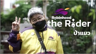 ROBINHOOD # The Rider Series