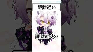 距離近い #まぐりば #新人歌い手グループ #恋愛