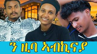 😱 ንሓብትና "መግብኺ ኣይጥዓመን" ኢልና ክሳብ እትበኪWe Pranked Our Sister Telling Her That Her Cooking Was Bad!