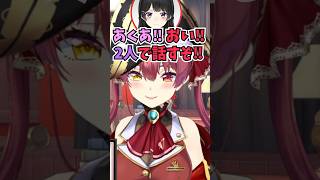 寂しがり屋な委員長に通話を切らせてもらえない娘(あてぃし)の話をする船長 #shorts  #ホロライブ #湊あくあ #切り抜き  #切り抜