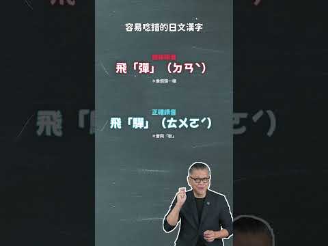 飛驒牛你會吃！但飛驒牛你會唸嗎？｜日本旅遊 #工頭堅 #日本自由行 #日本旅遊 #和牛 #飛驒牛
