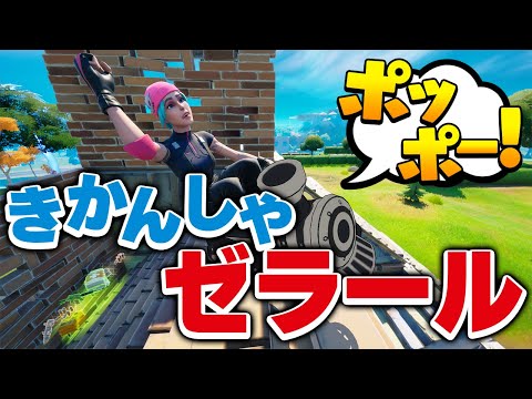 みんなこれ買った!? 最高のエモートを入手したのでこれで移動してみたｗｗ【フォートナイト/Fortnite】