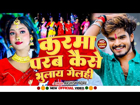 #LIVE | आशीष यादव का नई सुपरहिट मगही गाना | #Aashish Yadav | New Maghi Song 2024