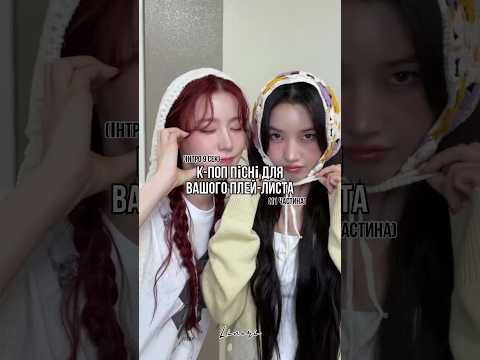 #kpop #lesserafim #gidle #lesserafimunforgiven #twice #txt #blackpink #bts #itzy #aespa #straykids