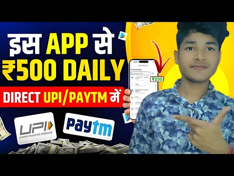 Online Paise Kaise Kamaye | Best Earning App Without Investment 2025 | Paise Kamane wala earning app