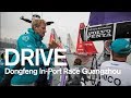 Drive in the Dongfeng In-Port Race Guangzhou! | Volvo Ocean Race 2017-2018