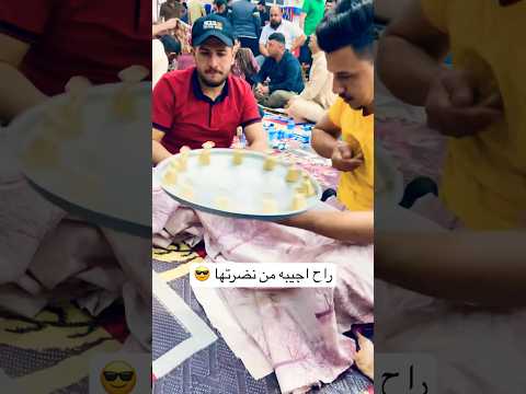 لعبة صينيه ليالي رمضان كركوك  #لعبه_صينيه