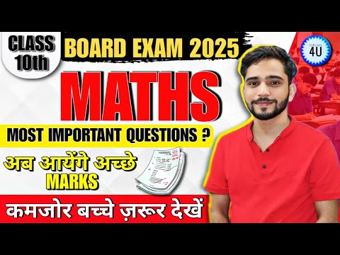 Class 10th Maths Most Important Questions 2025 | कक्षा 10 गणित महत्वपूर्ण प्रश्न 2025 | Class 10