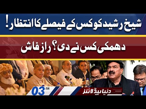 Sheikh Rasheed Ki Raaz Ki Bateyn | Dunya News Headlines 03 PM