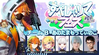 すぺしゃりてフェス #08 STREET FIGHTER 6【風見くく / ななしいんく】