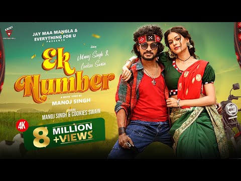 Ek Number Full Video | Manoj Singh & Cookies Swain | Sambalpuri Song | Archana Padhi & Bhuban |EfU