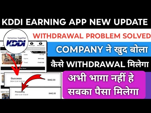 Kddi Earning app withdrawal problem|| Kddi app kab tak chalega|| सबका पैसा मिलेगा आज || kddi app