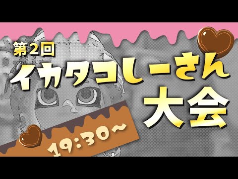 【スプラ３実況】イカタコしーさんフェスに突撃じゃぁぁぁぁぁぁぁぁぁ!!!!!!!!!